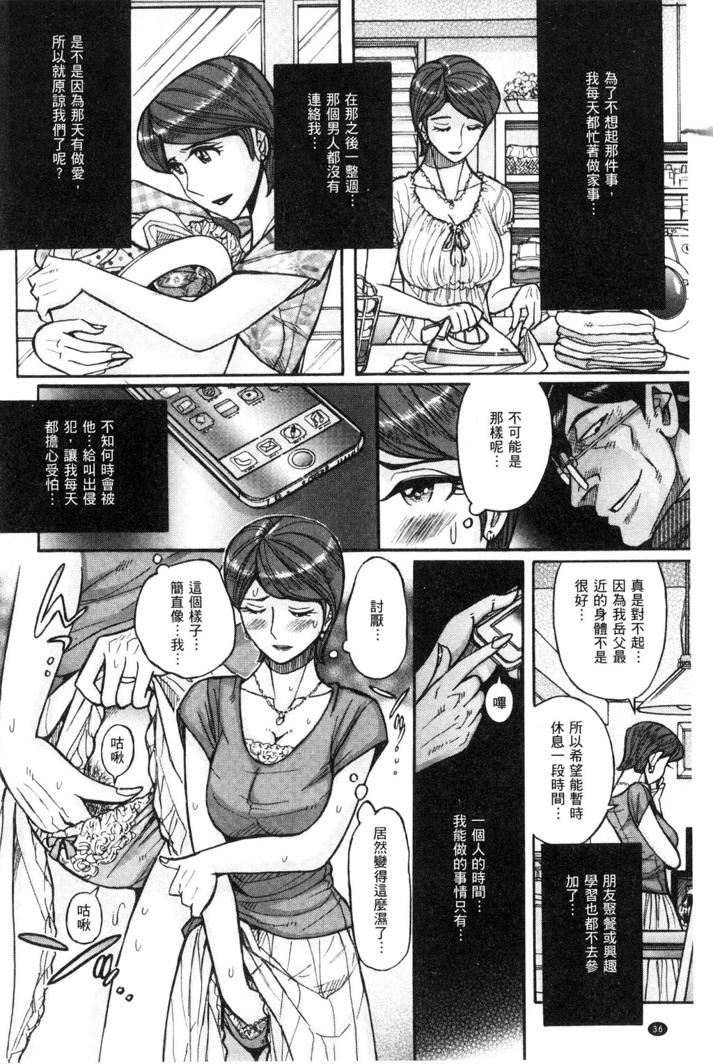 [中文][黑白]狙われた淫臭熟母咽び泣きアクメ渍け[1][64P]第1页 作者:Publisher 帖子ID:285121 TAG:动漫图片,卡通漫畫,2048核基地