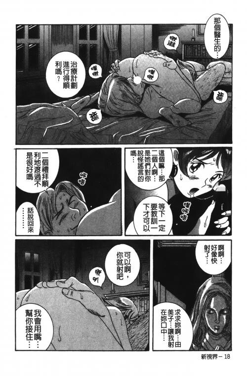 [中文][黑白]特别诊察室2[2][84P]第1页 作者:Publisher 帖子ID:285415 TAG:动漫图片,卡通漫畫,2048核基地