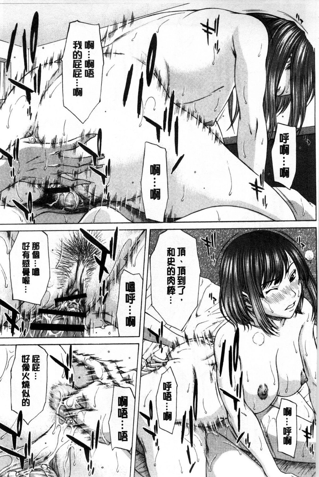 [中文][黑白]僕の前だけ痴女な彼女[2][65P]第1页 作者:Publisher 帖子ID:284398 TAG:动漫图片,卡通漫畫,2048核基地