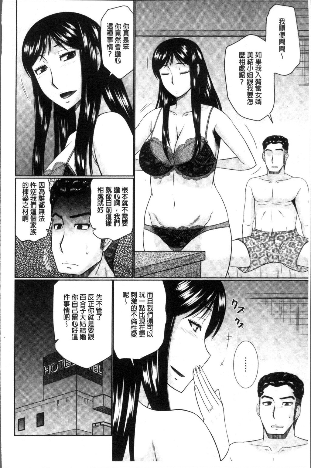 [中文][黑白]汝隣人と爱せよ[2][75P]第1页 作者:Publisher 帖子ID:284829 TAG:动漫图片,卡通漫畫,2048核基地