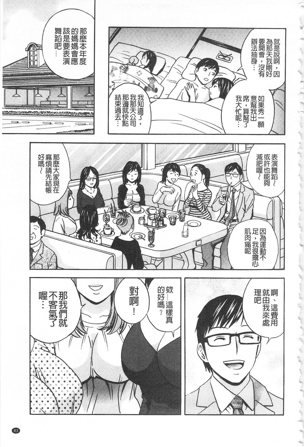 [中文][黑白]人妻奥突き乳闷絶[2][64P]第1页 作者:Publisher 帖子ID:284695 TAG:动漫图片,卡通漫畫,2048核基地