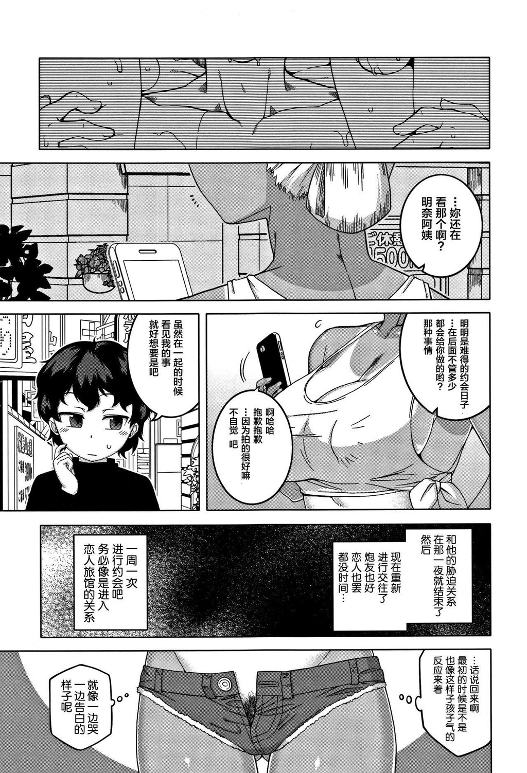 [中文][黑白]人妻Aさんと息子の友人Nくん[3][66P]第1页 作者:Publisher 帖子ID:284555 TAG:动漫图片,卡通漫畫,2048核基地