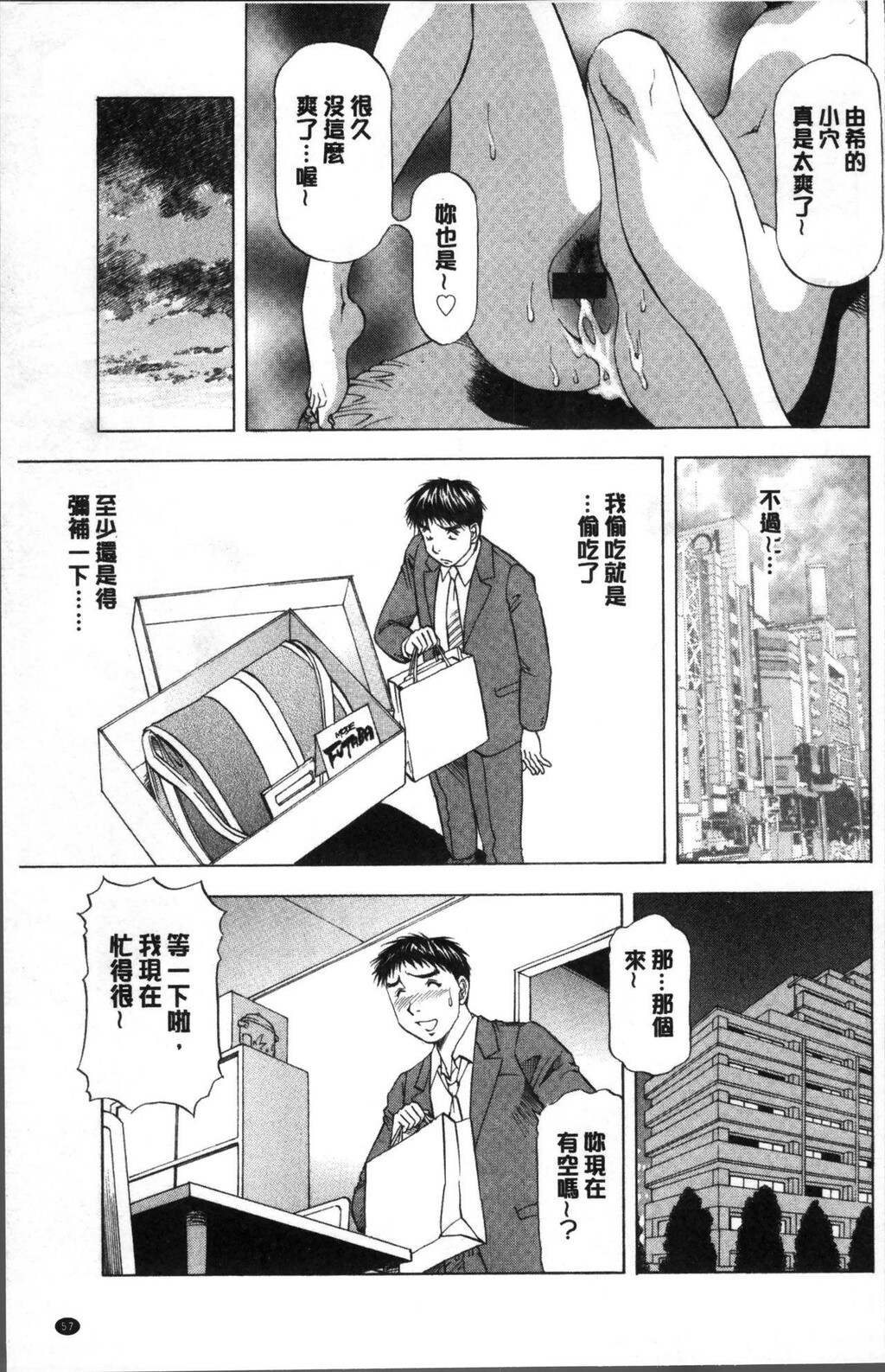 [中文][黑白]人妻だけど!爱シテるっ![1][63P]第0页 作者:Publisher 帖子ID:284688 TAG:动漫图片,卡通漫畫,2048核基地