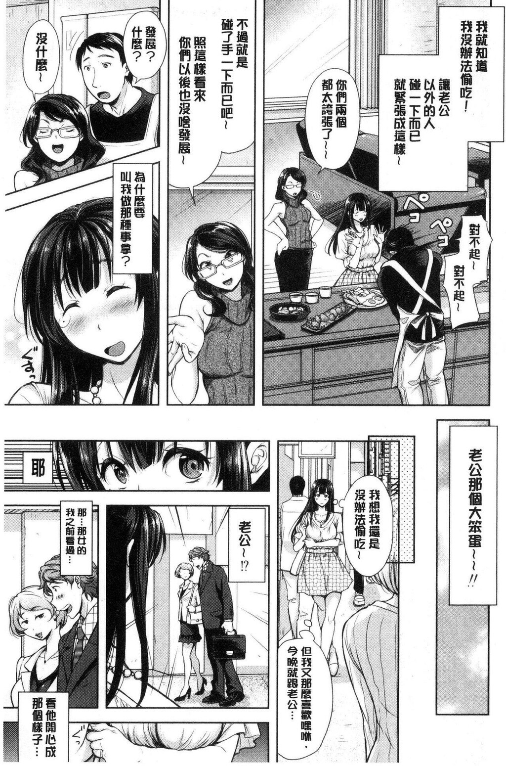 [中文][黑白]妻とられ[2][67P]第1页 作者:Publisher 帖子ID:284548 TAG:动漫图片,卡通漫畫,2048核基地