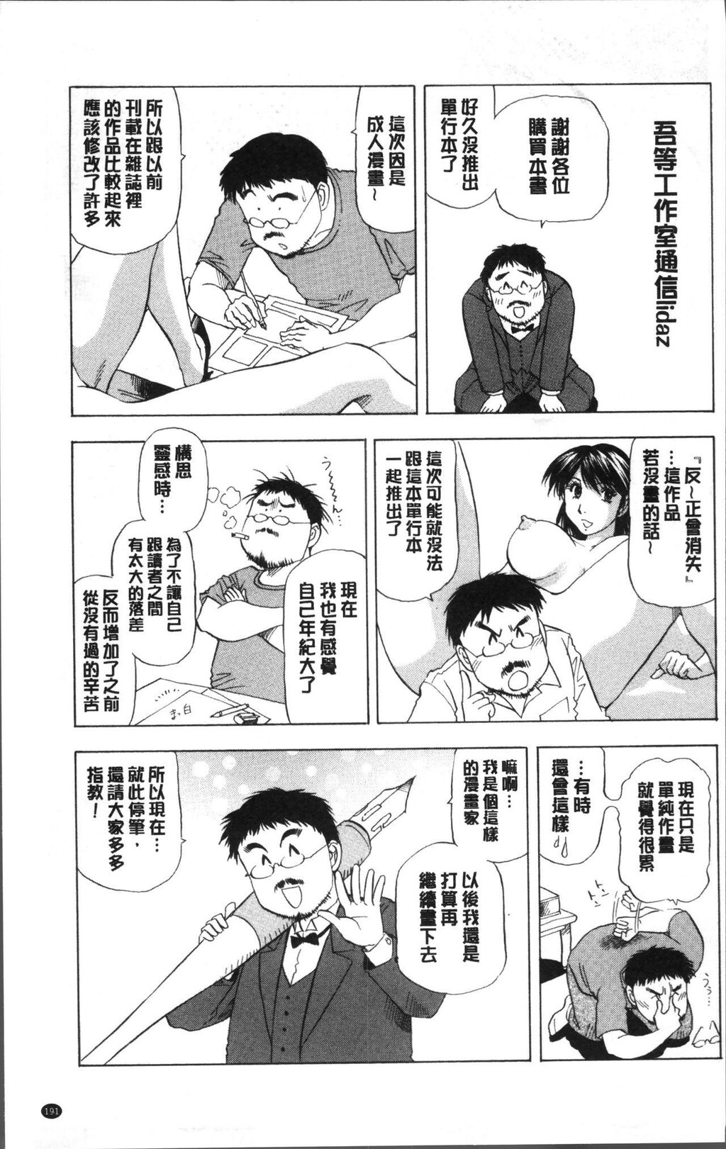 [中文][黑白]人妻だけど!爱シテるっ![3][64P]第1页 作者:Publisher 帖子ID:284690 TAG:动漫图片,卡通漫畫,2048核基地