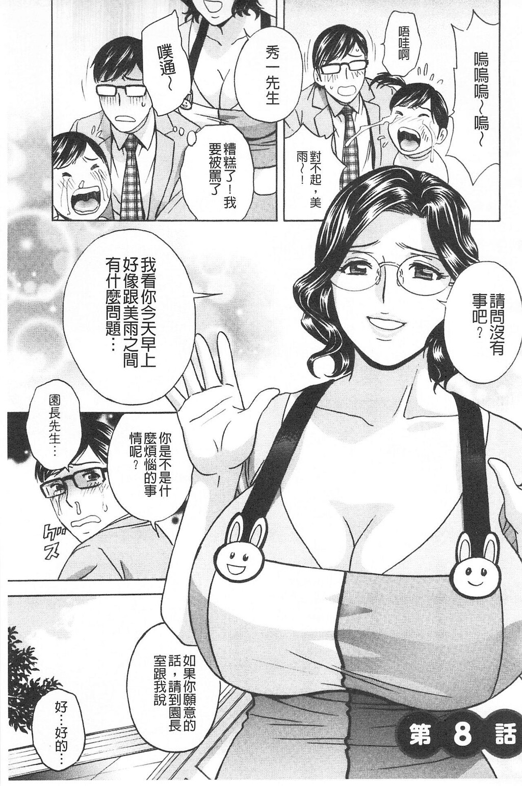 [中文][黑白]人妻奥突き乳闷絶[3][64P]第1页 作者:Publisher 帖子ID:284696 TAG:动漫图片,卡通漫畫,2048核基地