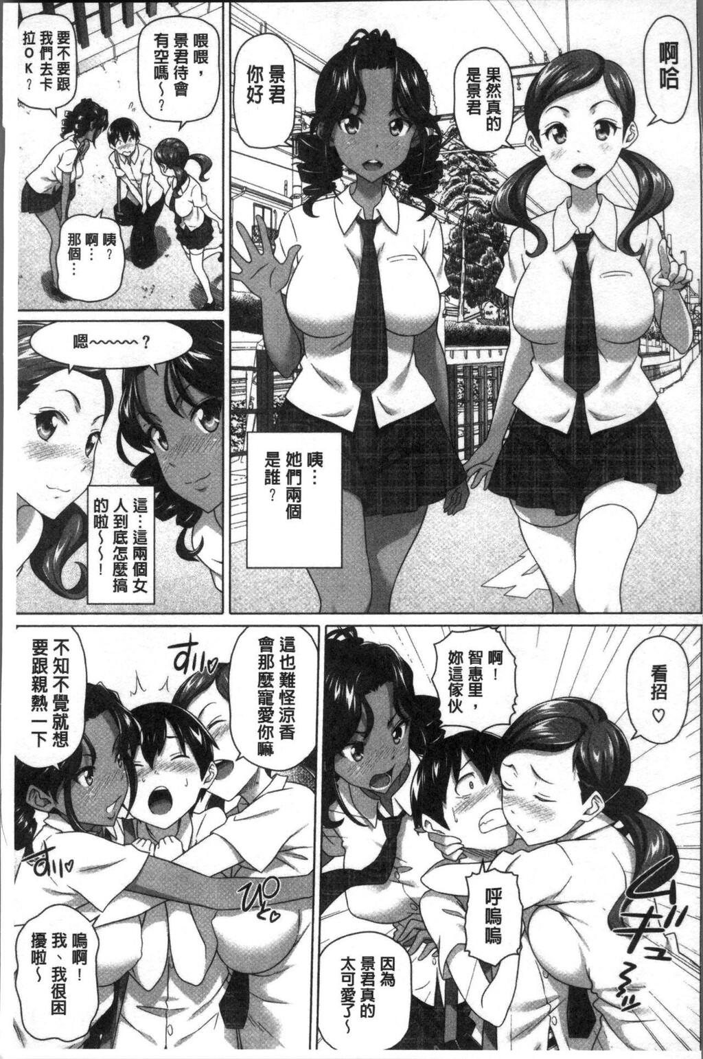 [中文][黑白]僕の素敌なお姉ちゃん[1][68P]第1页 作者:Publisher 帖子ID:284400 TAG:动漫图片,卡通漫畫,2048核基地