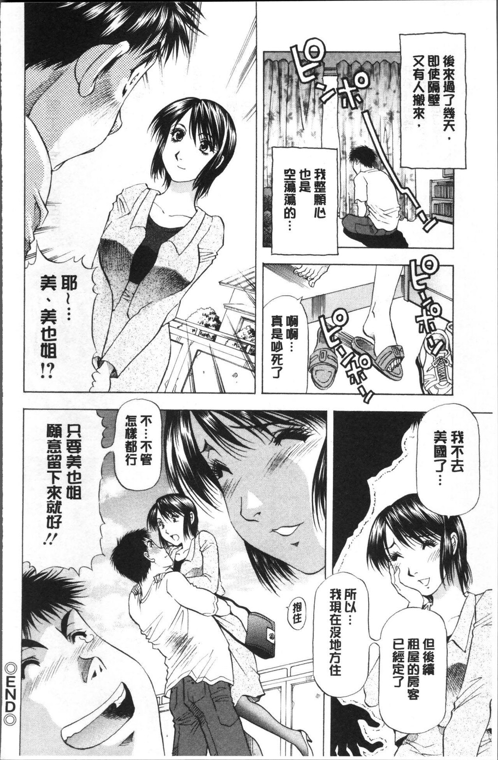 [中文][黑白]人妻だけど!爱シテるっ![3][64P]第1页 作者:Publisher 帖子ID:284690 TAG:动漫图片,卡通漫畫,2048核基地