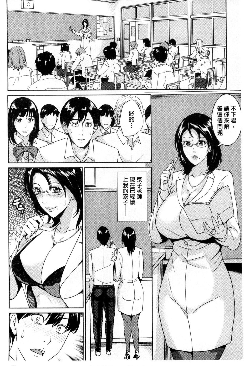 [中文][黑白]女教师と僕の秘密[2][62P]第1页 作者:Publisher 帖子ID:284392 TAG:动漫图片,卡通漫畫,2048核基地