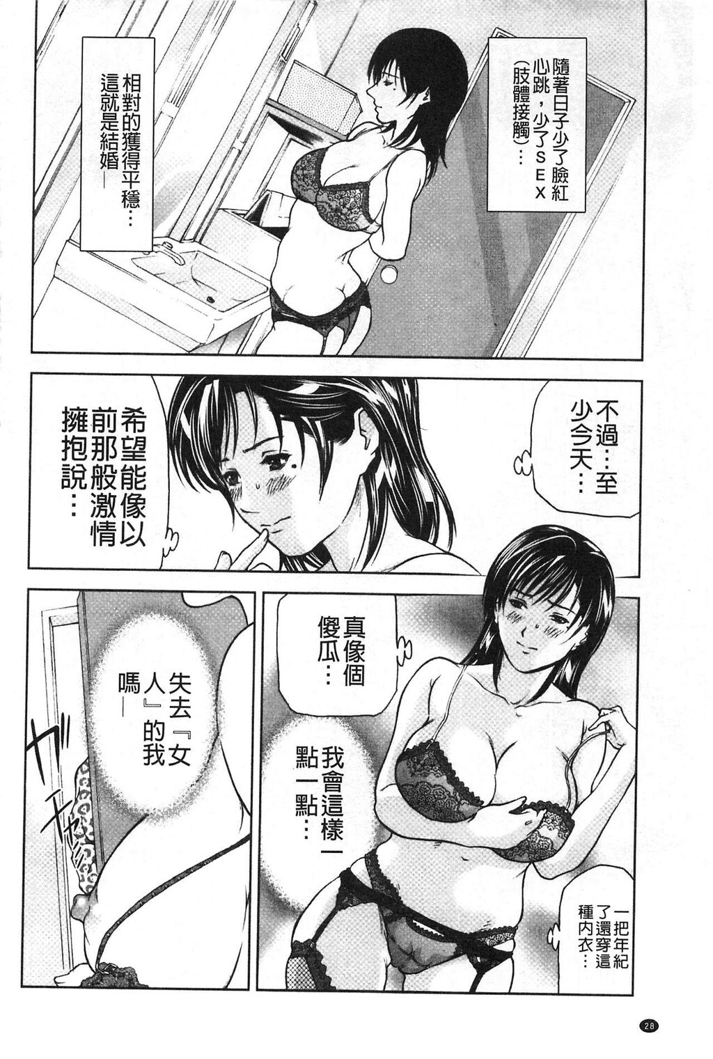 [中文][黑白]肉喰妻母[1][64P]第1页 作者:Publisher 帖子ID:284697 TAG:动漫图片,卡通漫畫,2048核基地