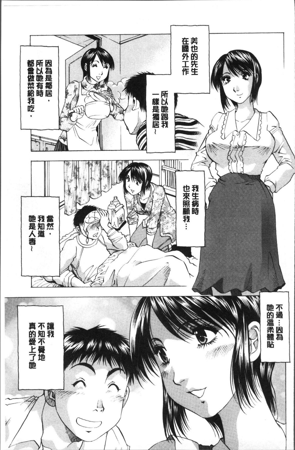 [中文][黑白]人妻だけど!爱シテるっ![3][64P]第1页 作者:Publisher 帖子ID:284690 TAG:动漫图片,卡通漫畫,2048核基地