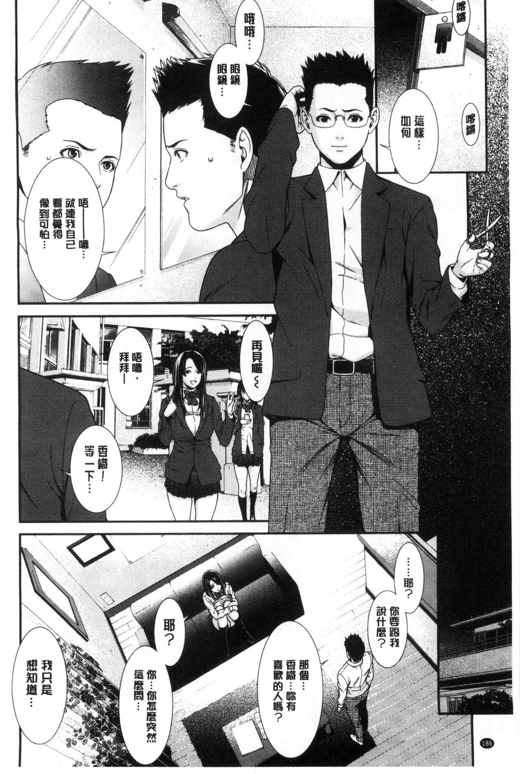 [中文][黑白]青の欲望[3][68P]第1页 作者:Publisher 帖子ID:284552 TAG:动漫图片,卡通漫畫,2048核基地