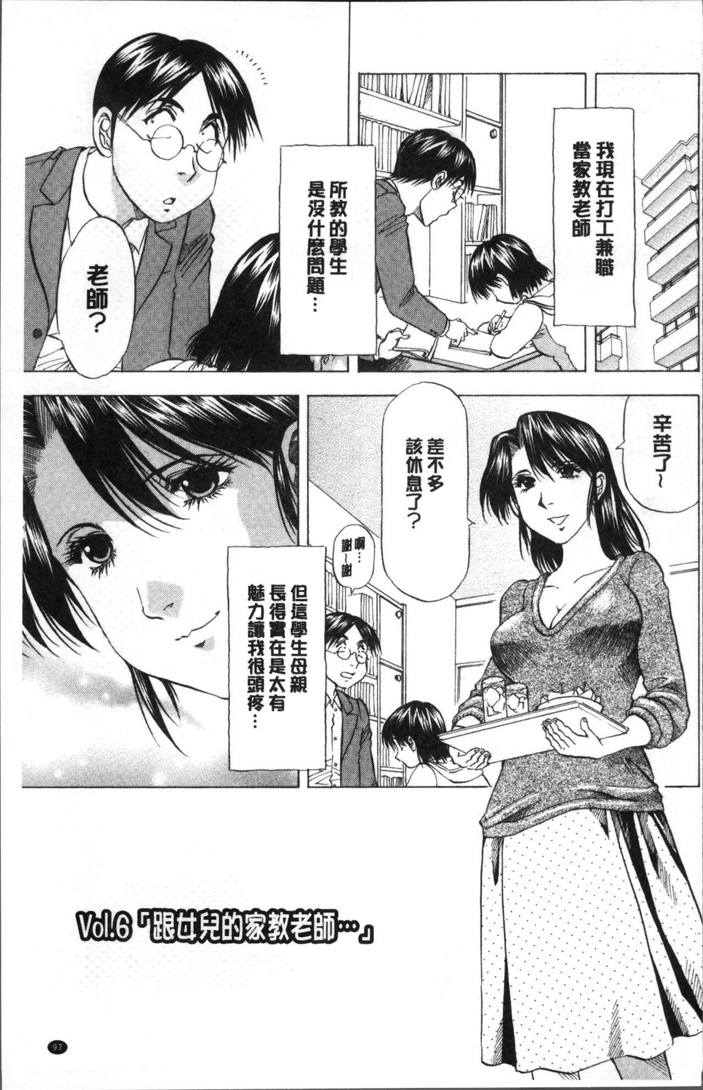 [中文][黑白]人妻だけど!爱シテるっ![2][63P]第1页 作者:Publisher 帖子ID:284689 TAG:动漫图片,卡通漫畫,2048核基地