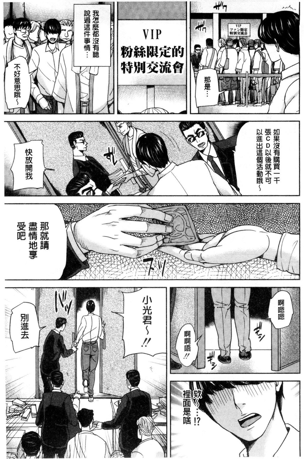 [中文][黑白]女教师と僕の秘密[3][62P]第1页 作者:Publisher 帖子ID:284393 TAG:动漫图片,卡通漫畫,2048核基地