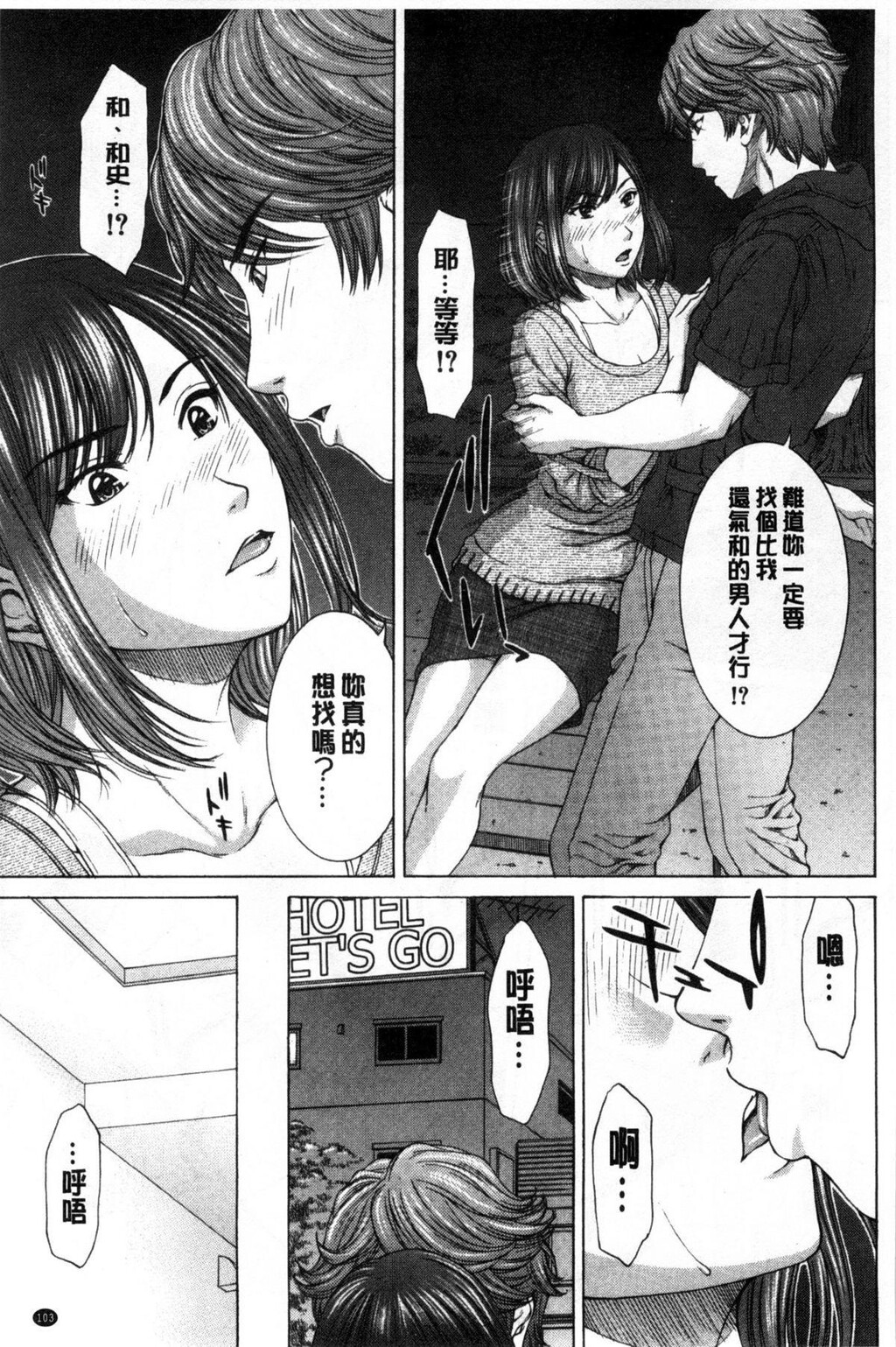 [中文][黑白]僕の前だけ痴女な彼女[2][65P]第1页 作者:Publisher 帖子ID:284398 TAG:动漫图片,卡通漫畫,2048核基地