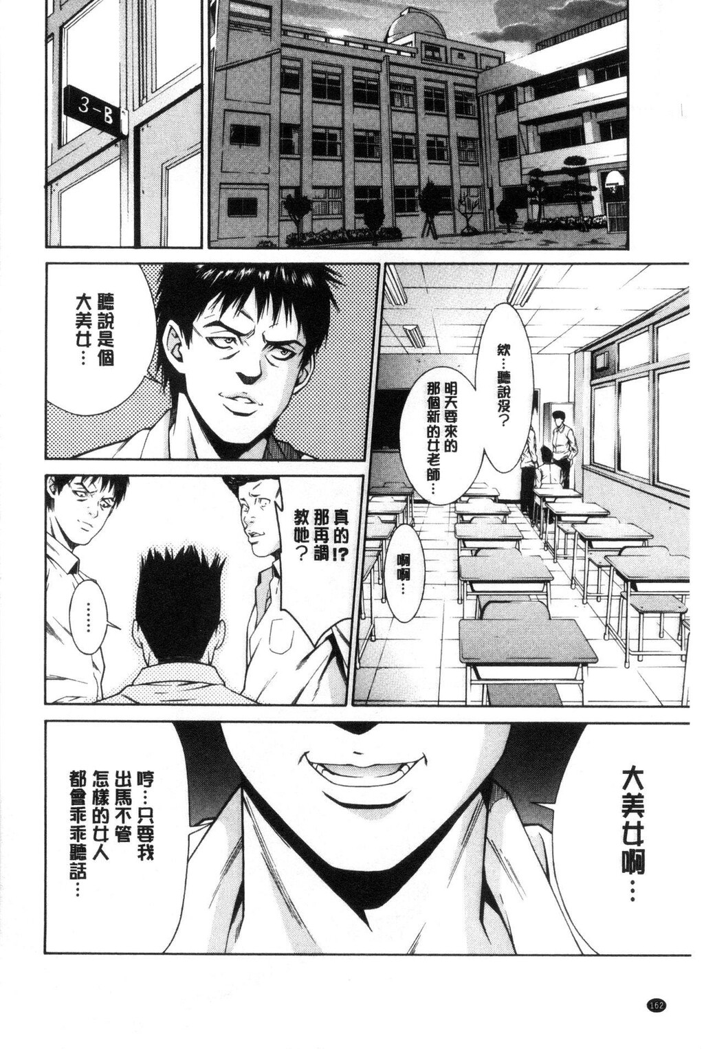 [中文][黑白]青の欲望[3][68P]第1页 作者:Publisher 帖子ID:284552 TAG:动漫图片,卡通漫畫,2048核基地