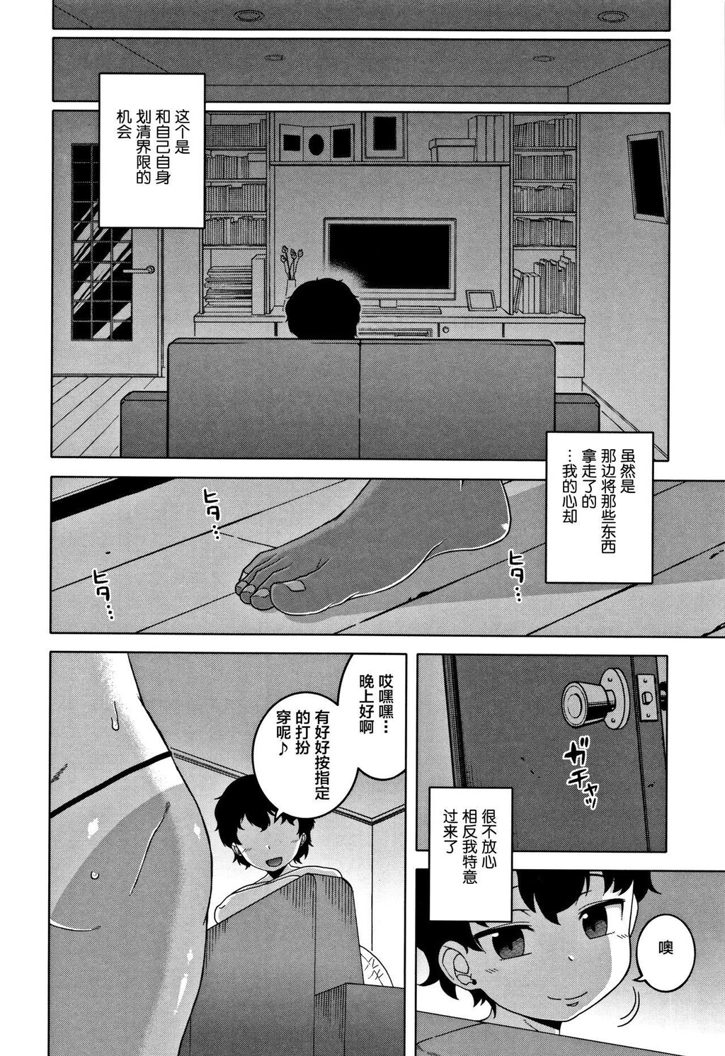 [中文][黑白]人妻Aさんと息子の友人Nくん[3][66P]第1页 作者:Publisher 帖子ID:284555 TAG:动漫图片,卡通漫畫,2048核基地