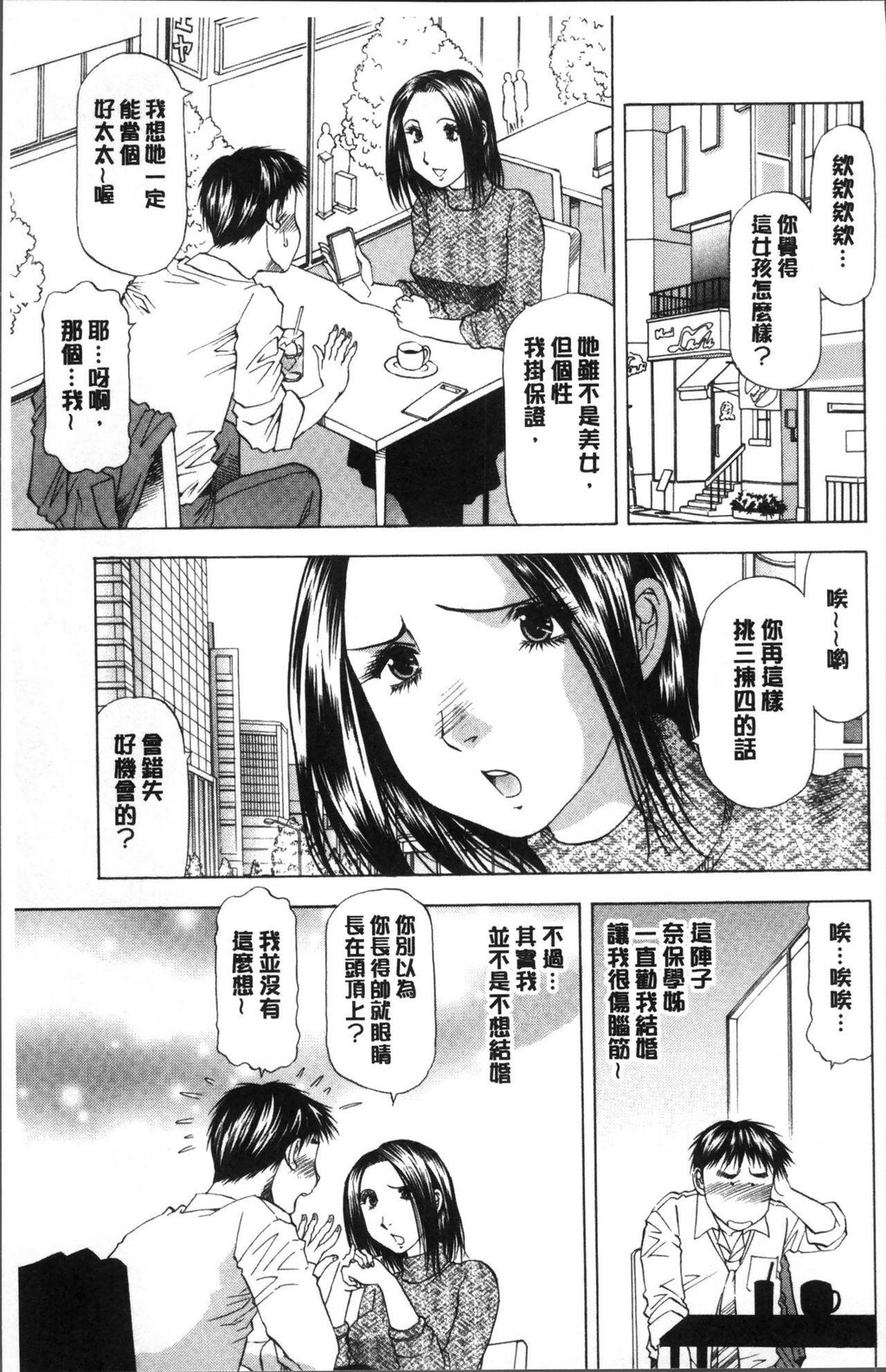 [中文][黑白]人妻だけど!爱シテるっ![2][63P]第1页 作者:Publisher 帖子ID:284689 TAG:动漫图片,卡通漫畫,2048核基地