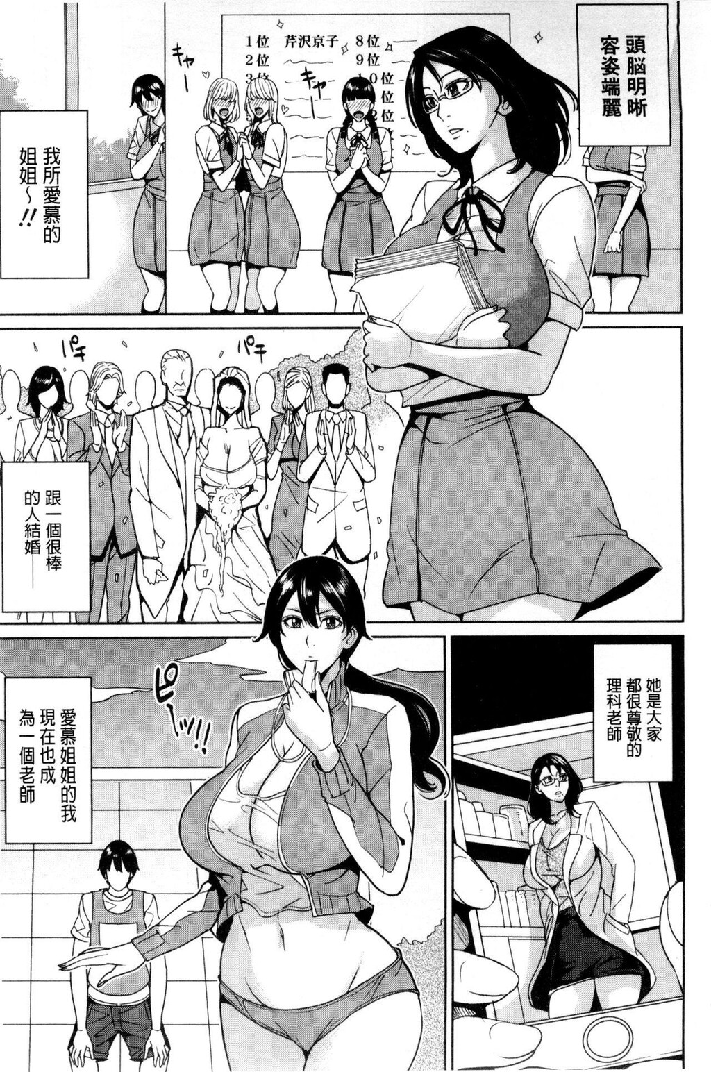 [中文][黑白]女教师と僕の秘密[2][62P]第1页 作者:Publisher 帖子ID:284392 TAG:动漫图片,卡通漫畫,2048核基地