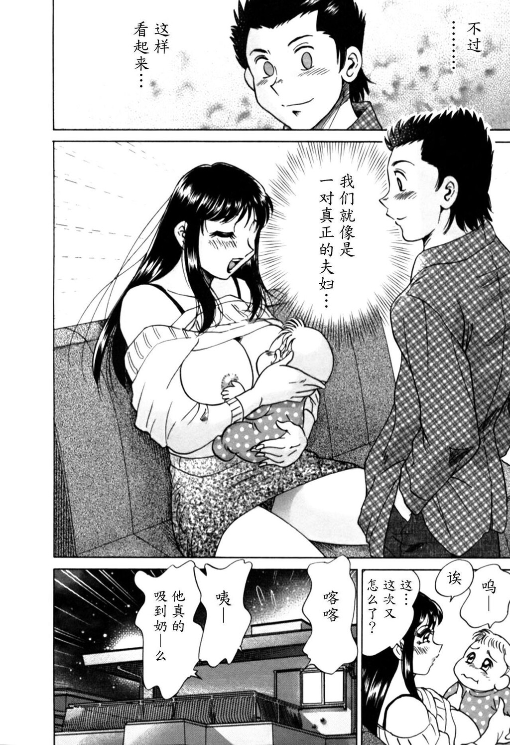 [中文][黑白]母はセクシーアイドル下编[2][60P]第1页 作者:Publisher 帖子ID:283968 TAG:动漫图片,卡通漫畫,2048核基地