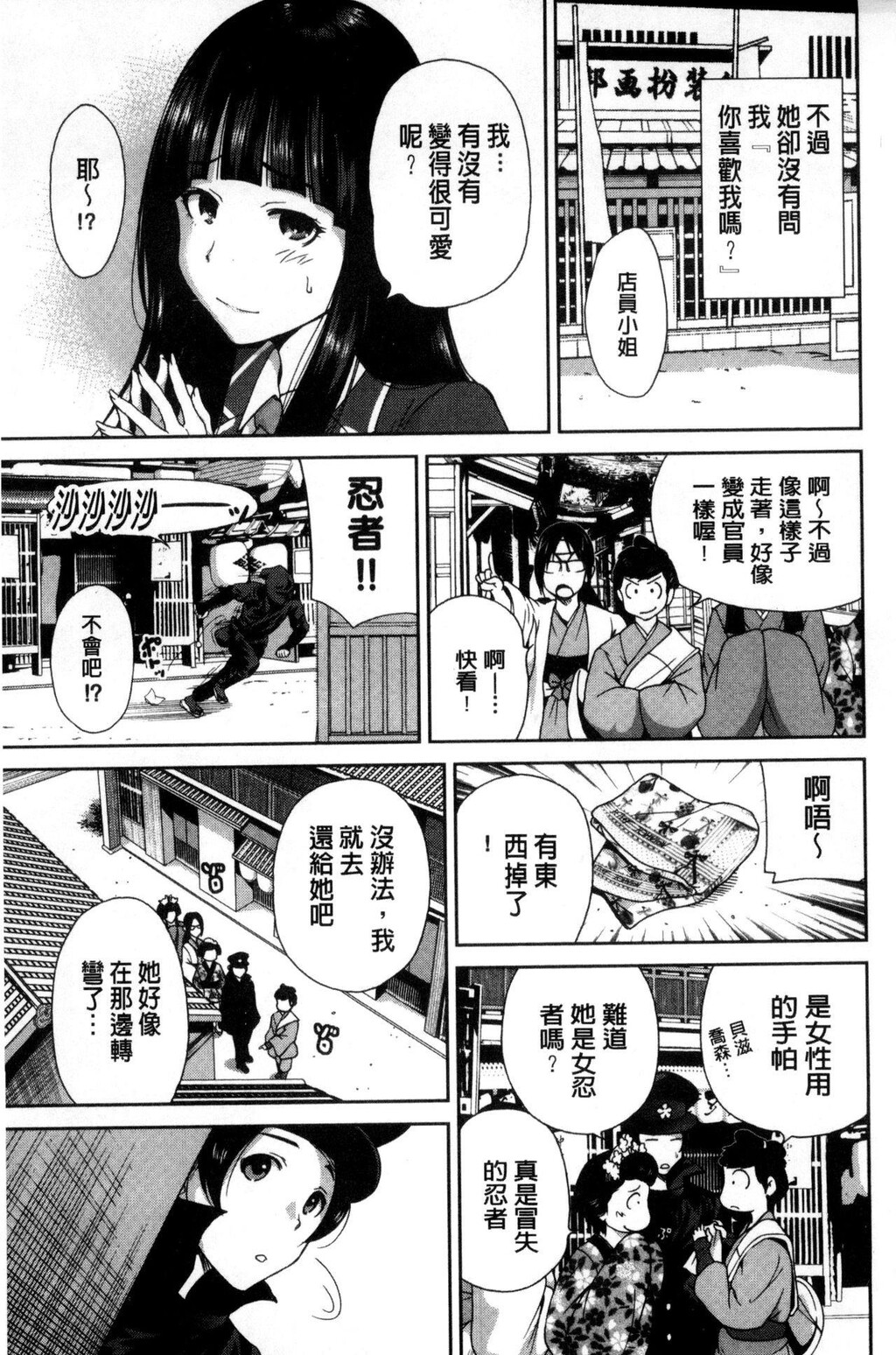 [中文][黑白]俺得修学旅行1[3][73P]第0页 作者:Publisher 帖子ID:286342 TAG:动漫图片,卡通漫畫,2048核基地