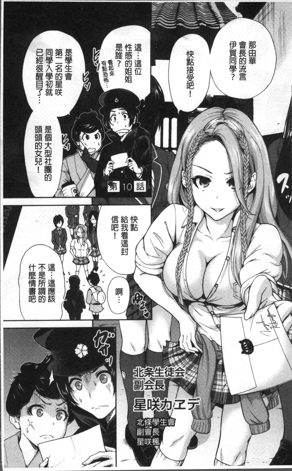 [中文][黑白]俺得修学旅行2[1][73P]第0页 作者:Publisher 帖子ID:286343 TAG:动漫图片,卡通漫畫,2048核基地