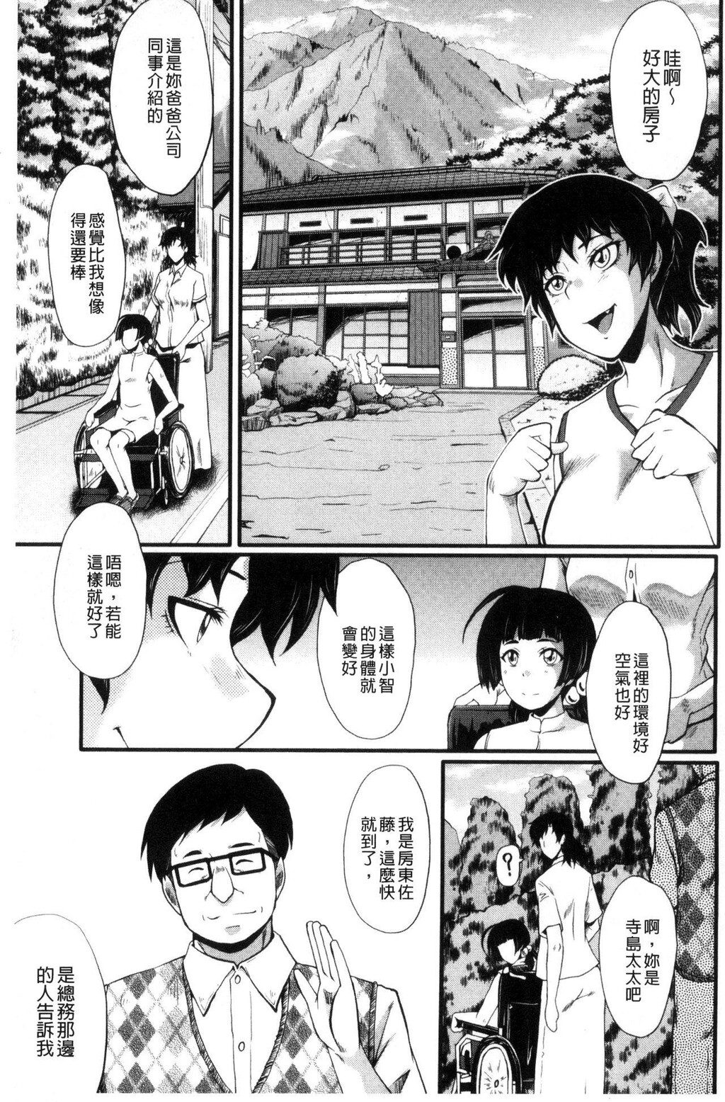 [中文][黑白]部屋の母娘[1][47P]第0页 作者:Publisher 帖子ID:287928 TAG:动漫图片,卡通漫畫,2048核基地