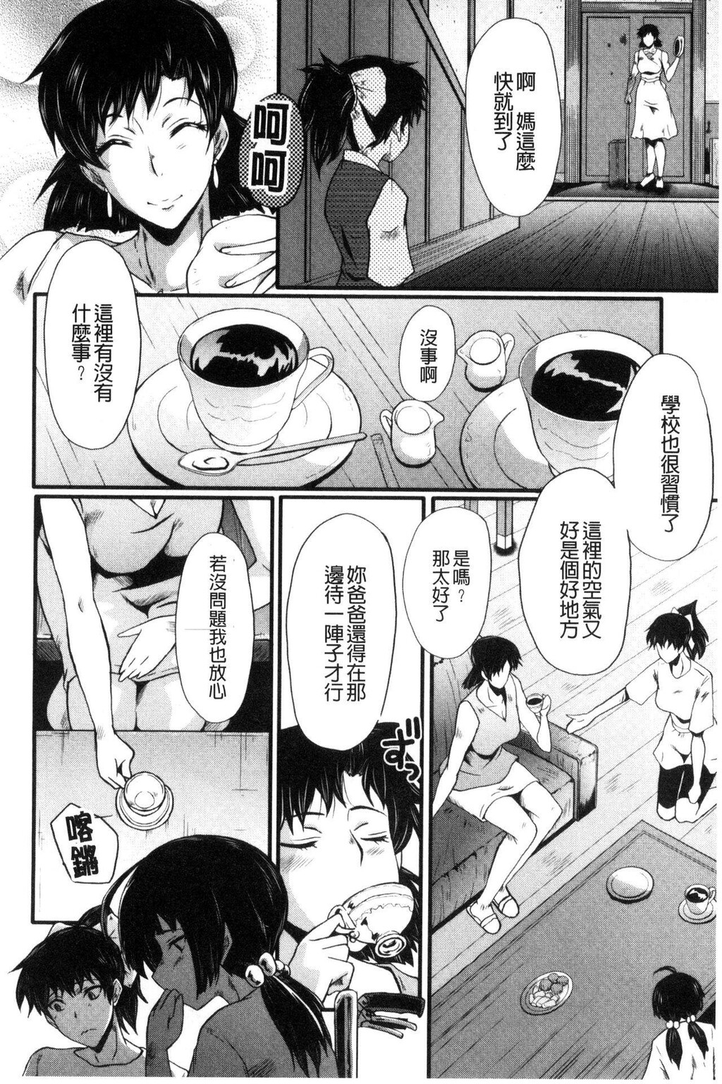 [中文][黑白]部屋の母娘[1][47P]第0页 作者:Publisher 帖子ID:287928 TAG:动漫图片,卡通漫畫,2048核基地