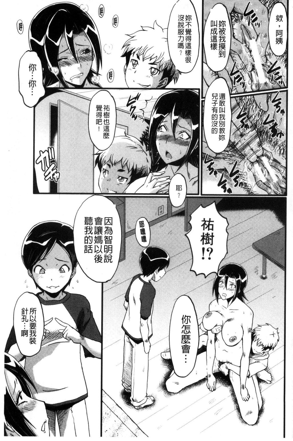 [中文][黑白]部屋の母娘[3][47P]第0页 作者:Publisher 帖子ID:287822 TAG:动漫图片,卡通漫畫,2048核基地