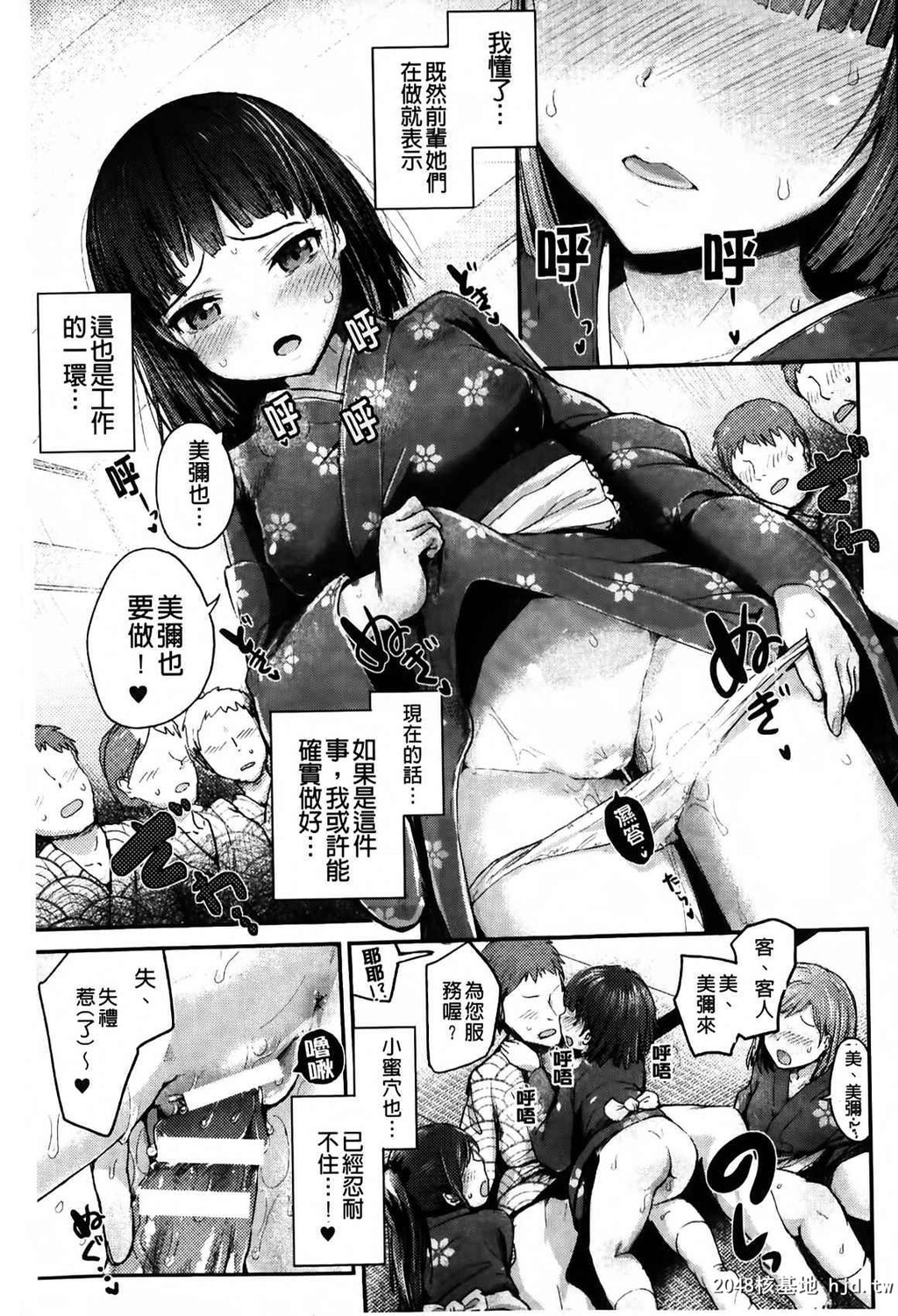 [中文][黑白][井垣野あげなす]ドキドキ精液募金~女子校生と子づくりできる世界-2[60P]第0页 作者:Publisher 帖子ID:287234 TAG:动漫图片,卡通漫畫,2048核基地