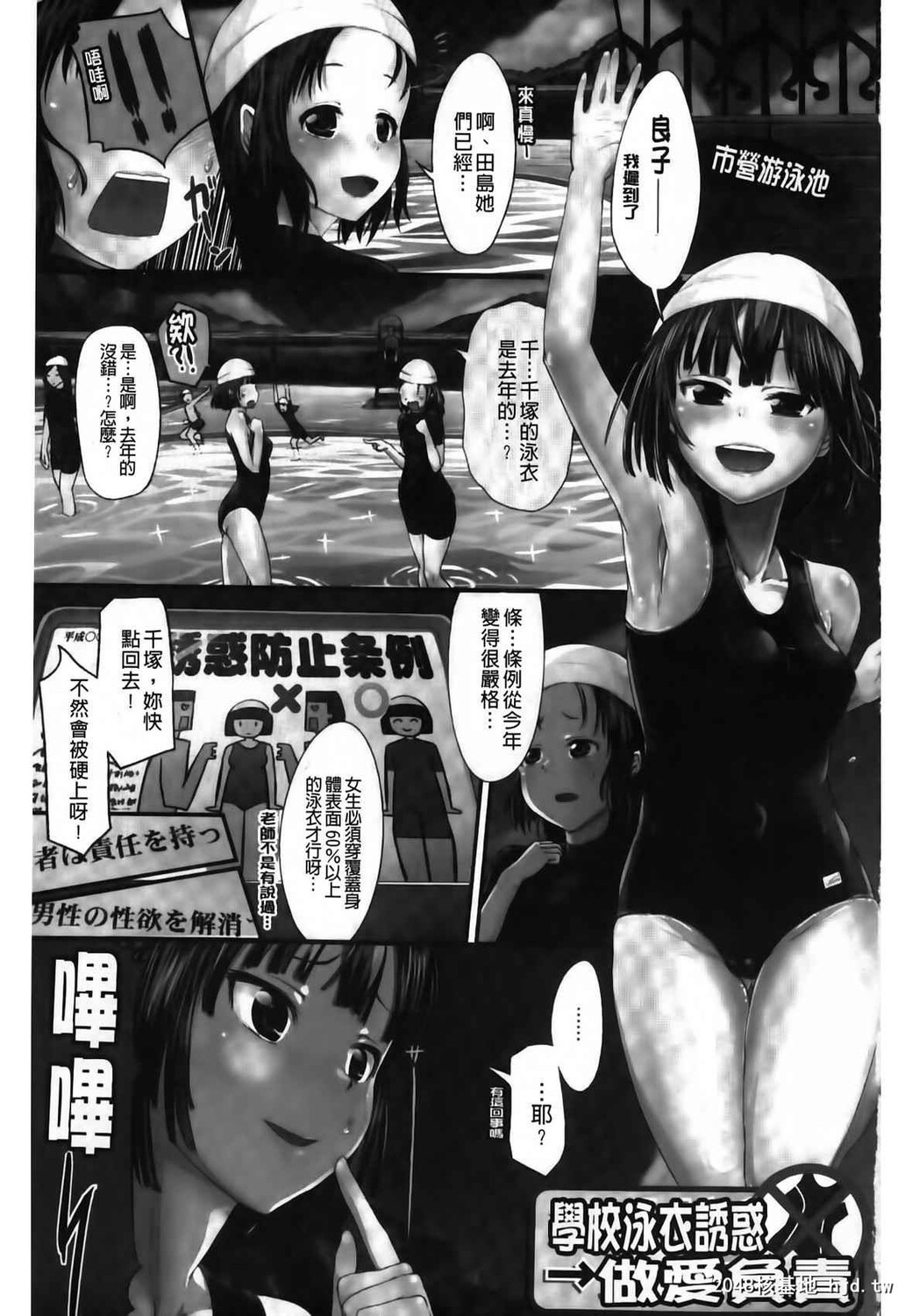 [中文][黑白][井垣野あげなす]ドキドキ精液募金~女子校生と子づくりできる世界-1[60P]第0页 作者:Publisher 帖子ID:287233 TAG:动漫图片,卡通漫畫,2048核基地