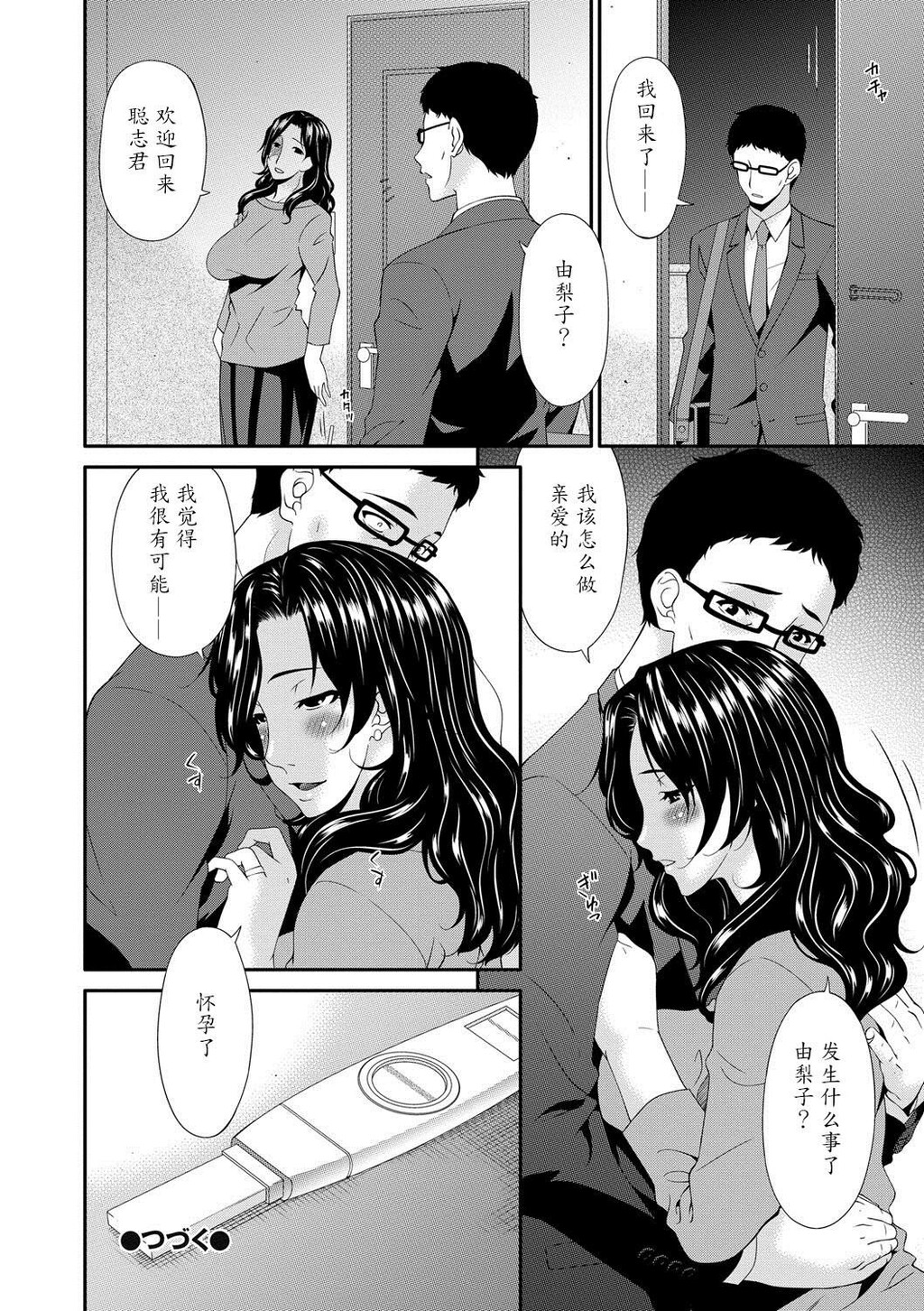 [中文][黑白]スワップスレイブ[3][70P]第0页 作者:Publisher 帖子ID:287237 TAG:动漫图片,卡通漫畫,2048核基地