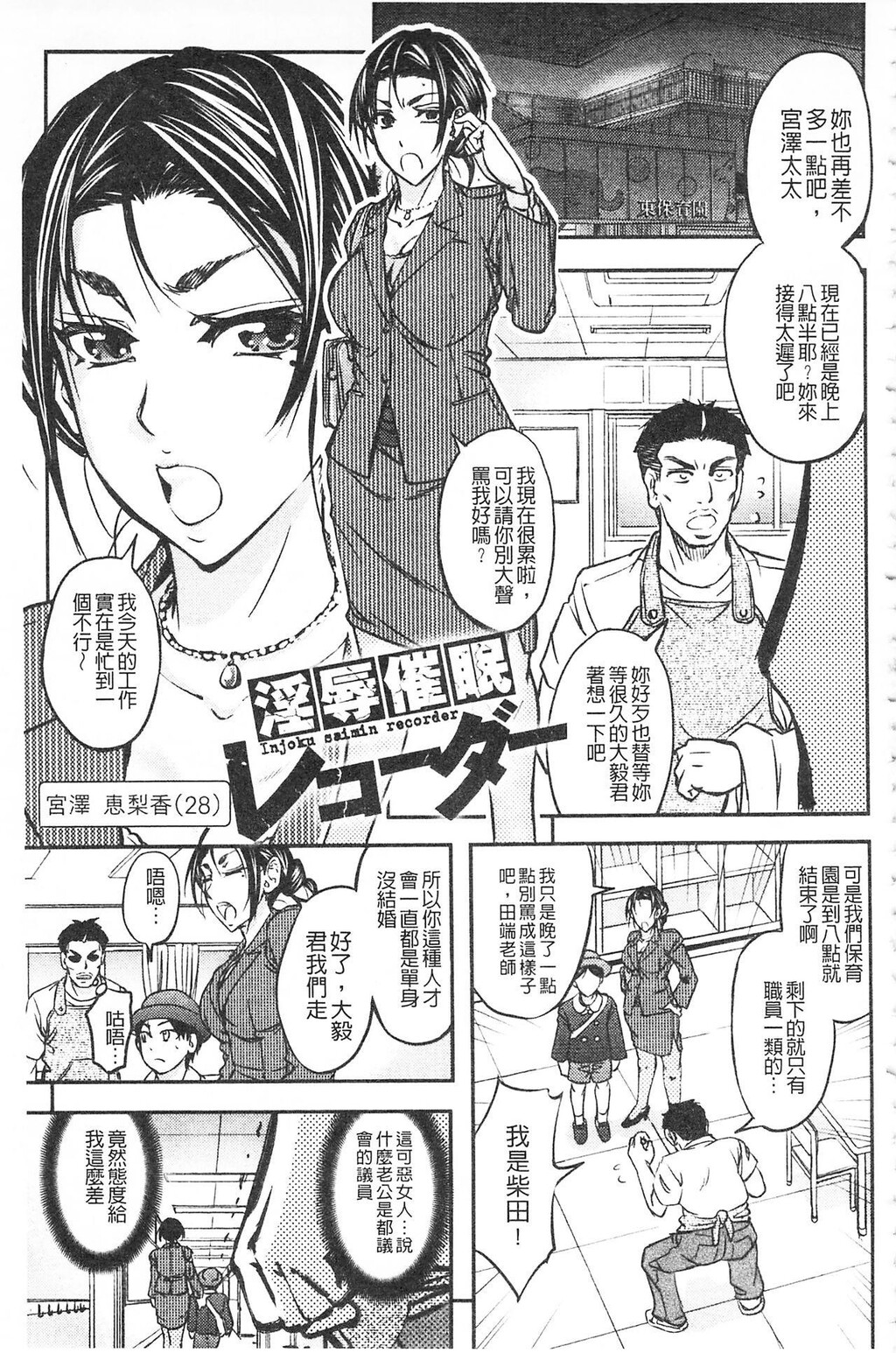 [中文][黑白]このクソったれの寝取られ妻共よ[1][71P]第0页 作者:Publisher 帖子ID:287700 TAG:动漫图片,卡通漫畫,2048核基地