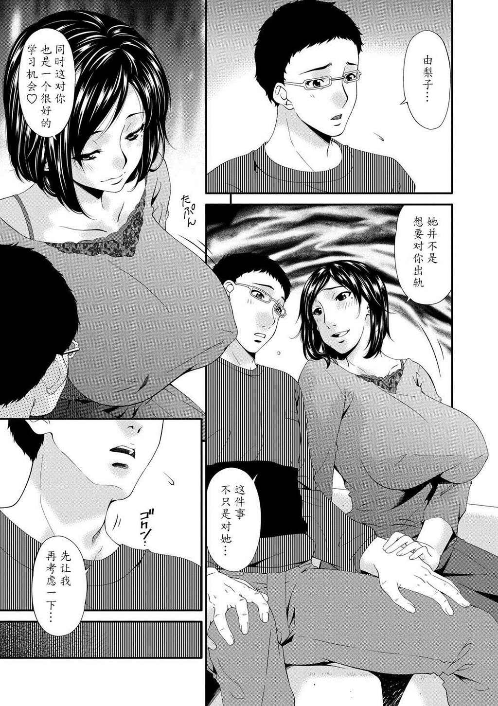 [中文][黑白]スワップスレイブ[1][70P]第0页 作者:Publisher 帖子ID:287235 TAG:动漫图片,卡通漫畫,2048核基地