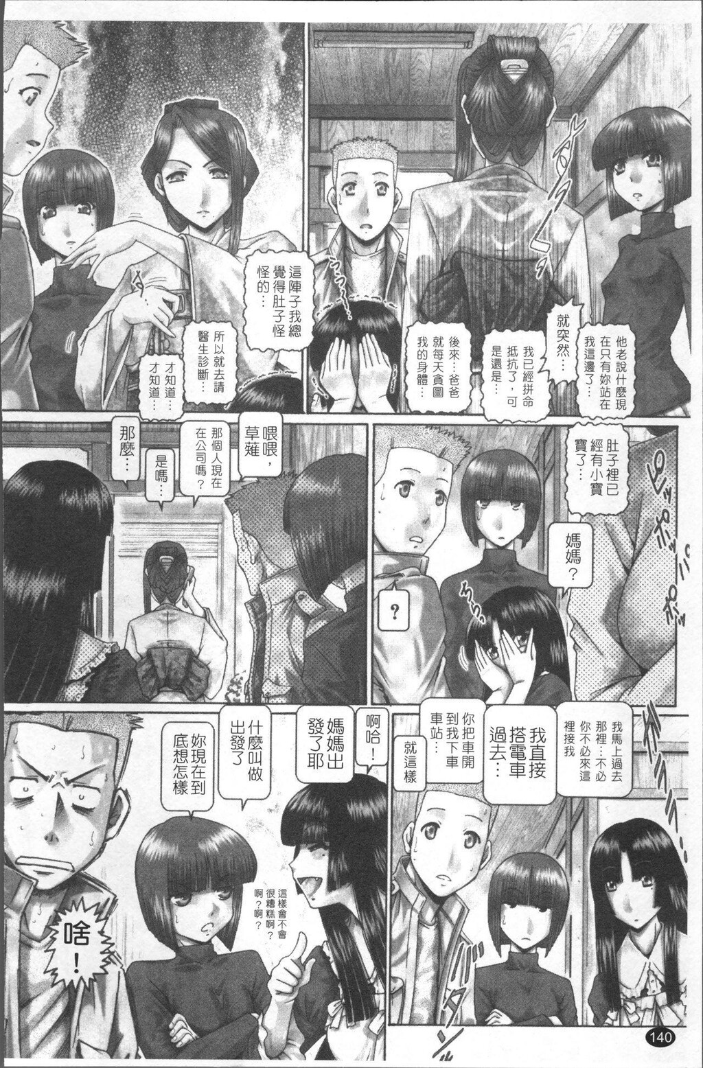 [中文][黑白]ブラッド・ランチ[2][74P]第0页 作者:Publisher 帖子ID:287480 TAG:动漫图片,卡通漫畫,2048核基地