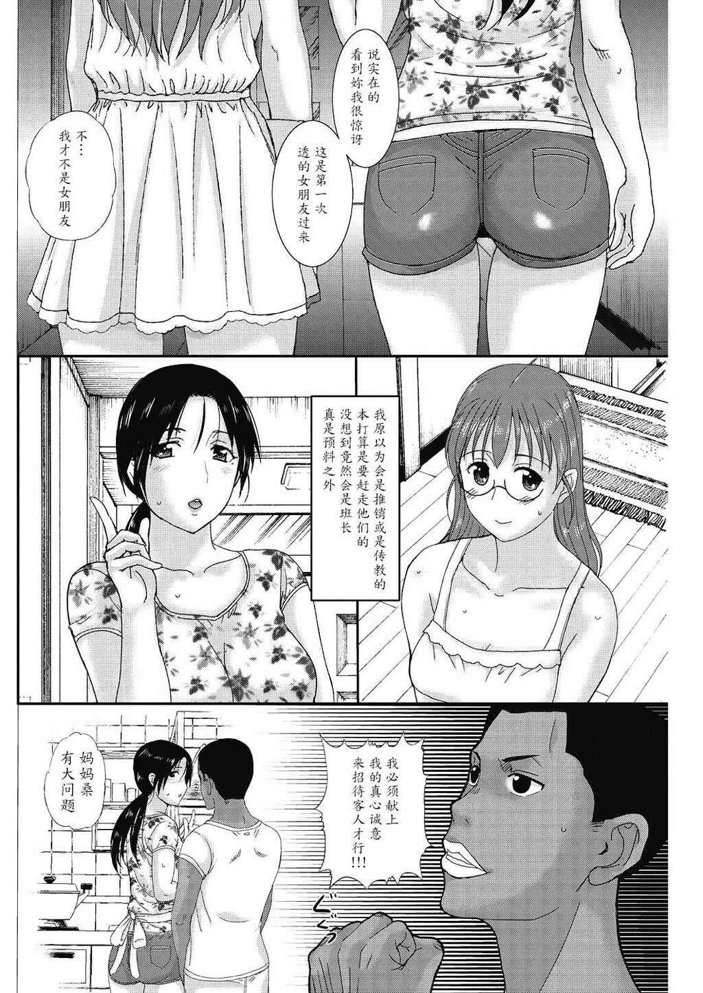 [中文][黑白]黑人留学生上了全家女人[2][60P]第0页 作者:Publisher 帖子ID:287483 TAG:动漫图片,卡通漫畫,2048核基地