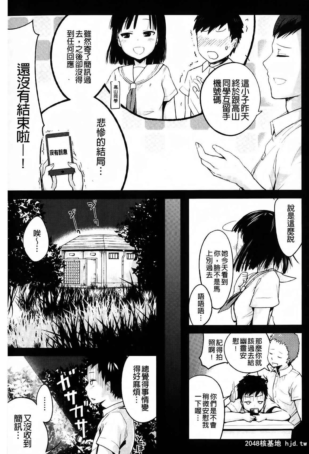 [中文][黑白][井垣野あげなす]ドキドキ精液募金~女子校生と子づくりできる世界-2[60P]第0页 作者:Publisher 帖子ID:287234 TAG:动漫图片,卡通漫畫,2048核基地