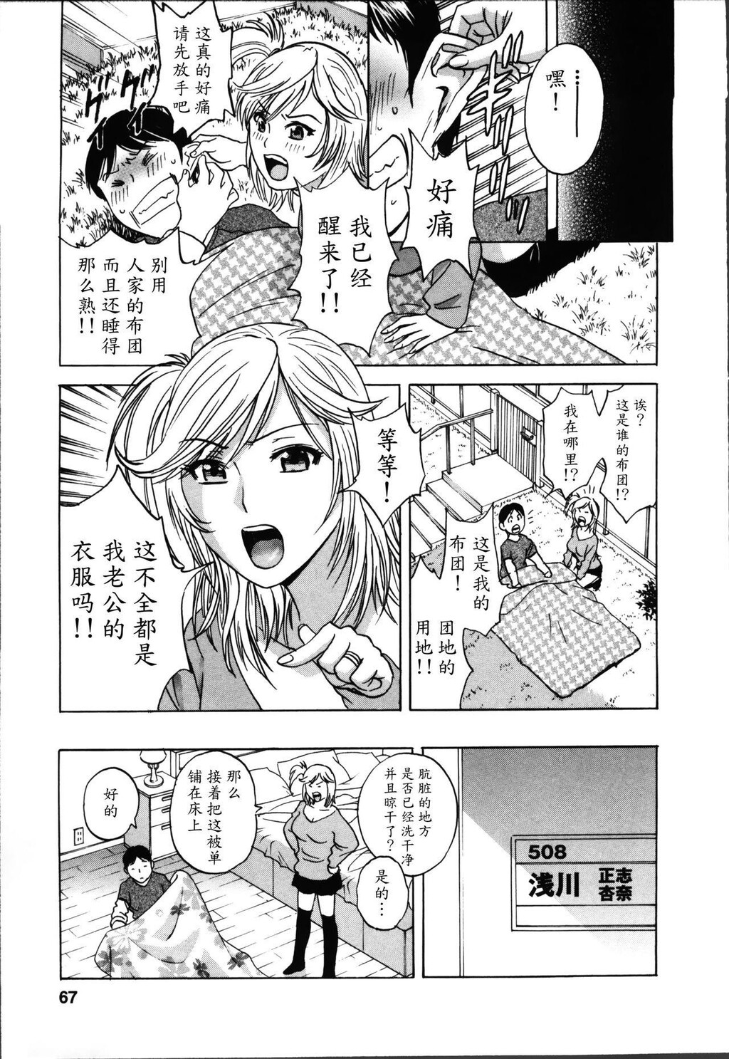 [中文][黑白]ハッスル!団地妻♥1[2][58P]第0页 作者:Publisher 帖子ID:287343 TAG:动漫图片,卡通漫畫,2048核基地