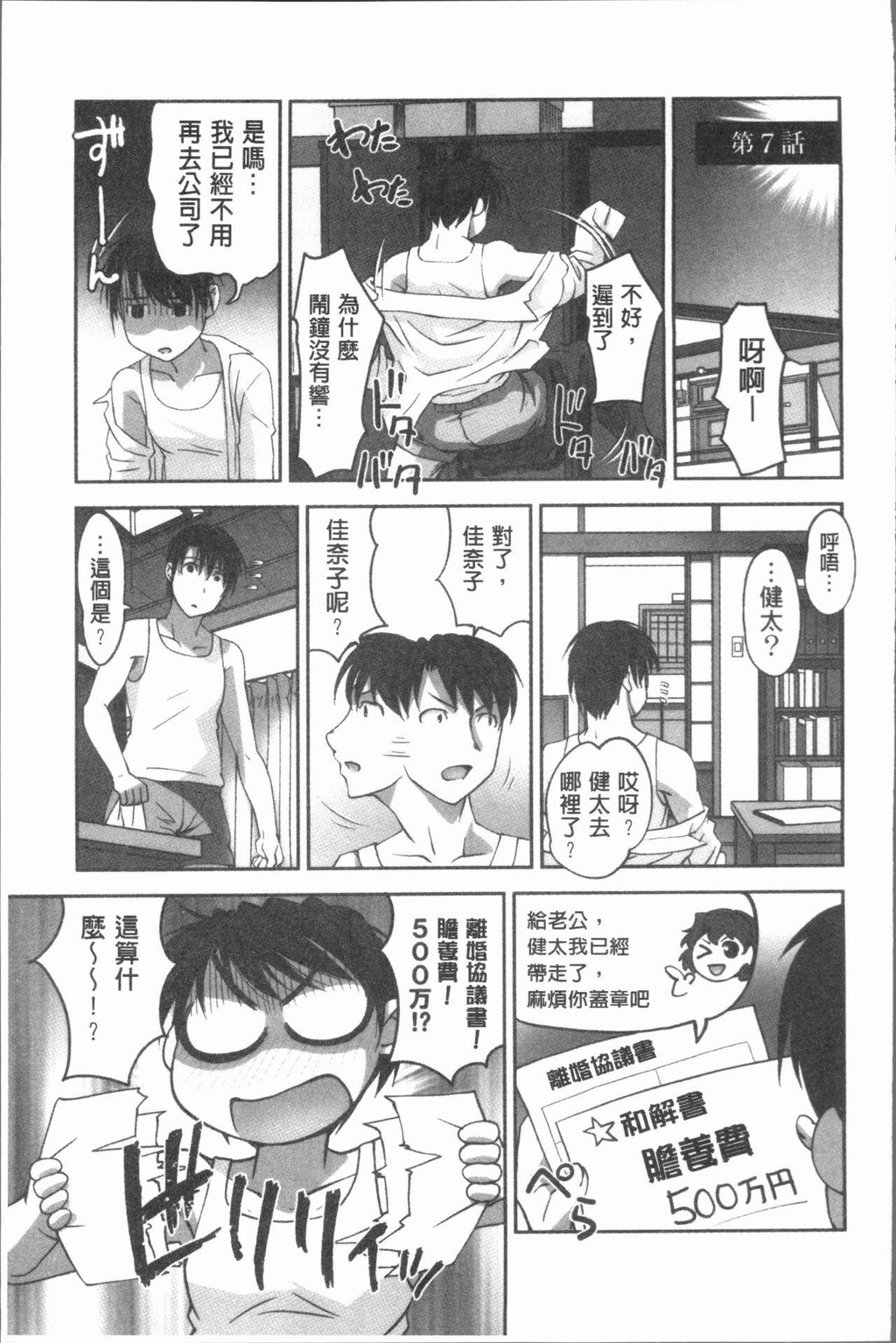 [中文][黑白]保母と授乳と时々エッチ[4][48P]第0页 作者:Publisher 帖子ID:287705 TAG:动漫图片,卡通漫畫,2048核基地