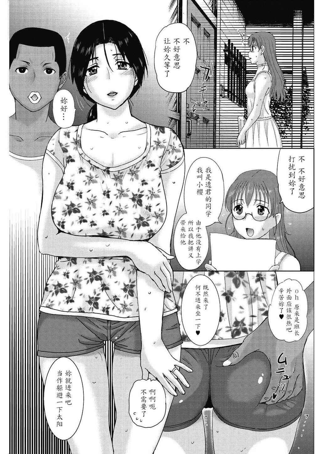 [中文][黑白]黑人留学生上了全家女人[2][60P]第0页 作者:Publisher 帖子ID:287483 TAG:动漫图片,卡通漫畫,2048核基地