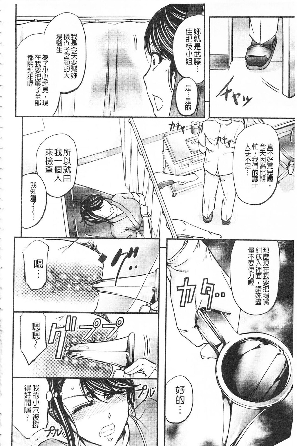 [中文][黑白]このクソったれの寝取られ妻共よ[1][71P]第0页 作者:Publisher 帖子ID:287700 TAG:动漫图片,卡通漫畫,2048核基地