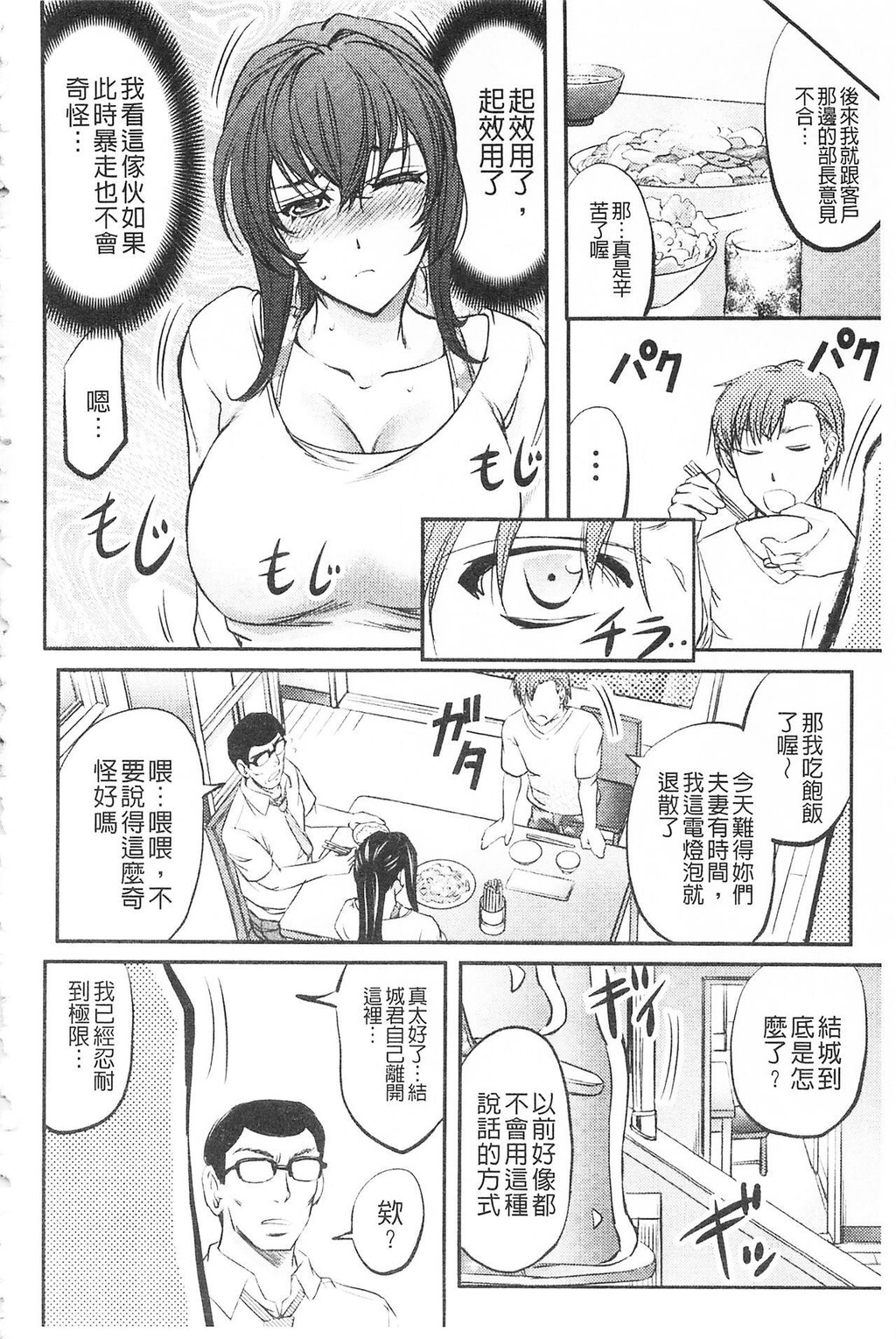 [中文][黑白]このクソったれの寝取られ妻共よ[2][71P]第0页 作者:Publisher 帖子ID:287097 TAG:动漫图片,卡通漫畫,2048核基地