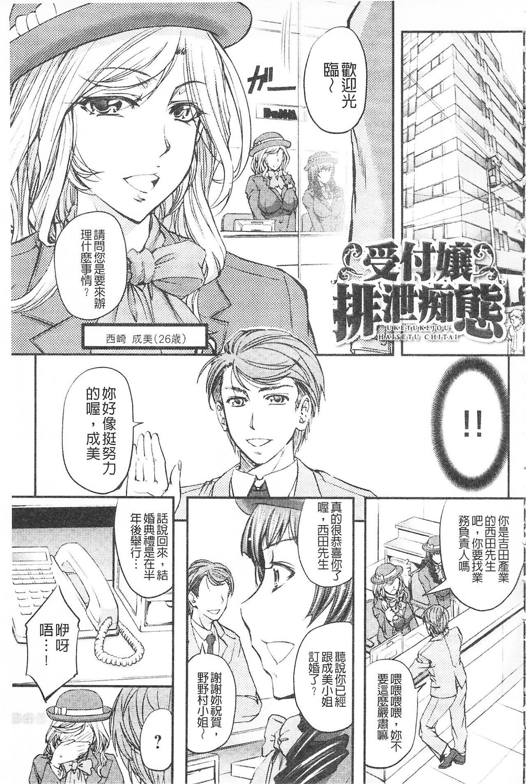 [中文][黑白]このクソったれの寝取られ妻共よ[3][72P]第0页 作者:Publisher 帖子ID:287098 TAG:动漫图片,卡通漫畫,2048核基地