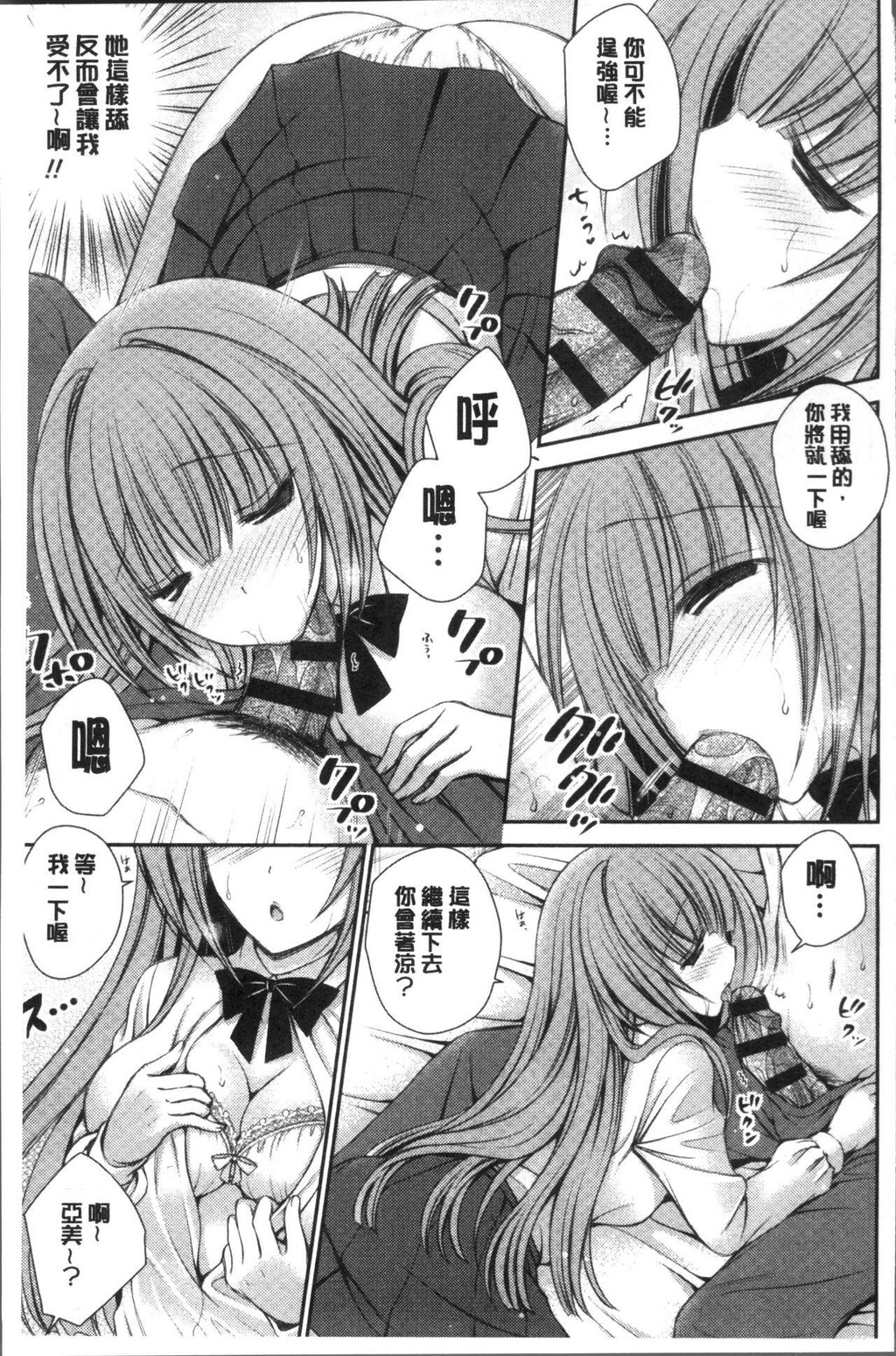 [中文][黑白]トラヴァーズ～僕得女子寮管理人ハーレムライフ～[3][77P]第0页 作者:Publisher 帖子ID:287340 TAG:动漫图片,卡通漫畫,2048核基地