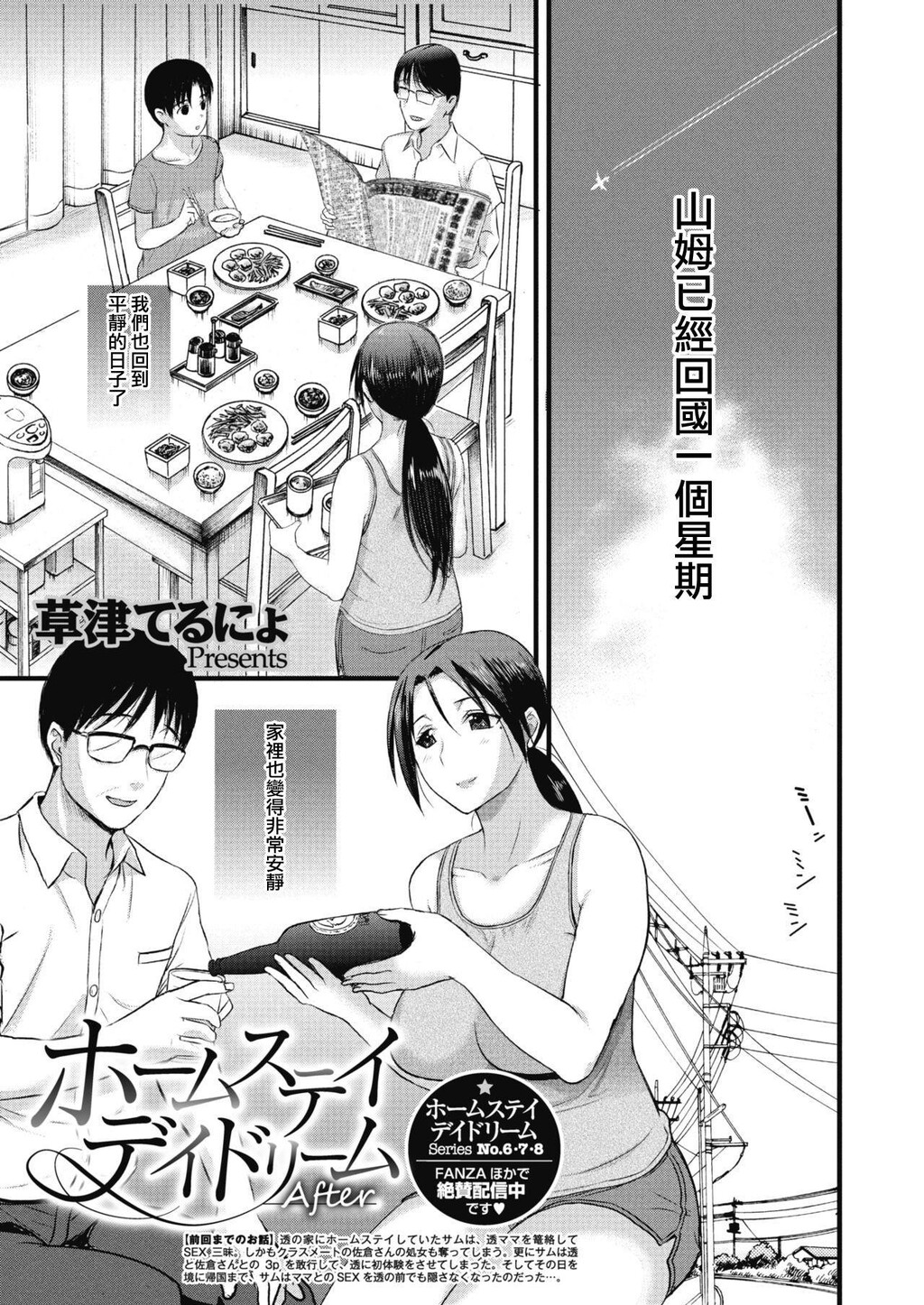 [中文][黑白]黑人留学生上了全家女人[3][60P]第0页 作者:Publisher 帖子ID:287484 TAG:动漫图片,卡通漫畫,2048核基地