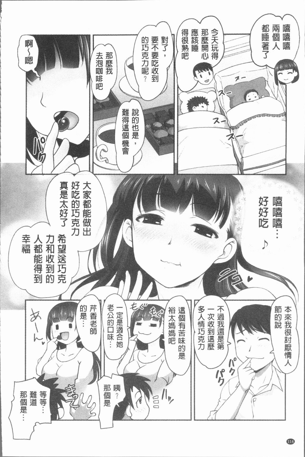 [中文][黑白]保母と授乳と时々エッチ[3][48P]第0页 作者:Publisher 帖子ID:287704 TAG:动漫图片,卡通漫畫,2048核基地