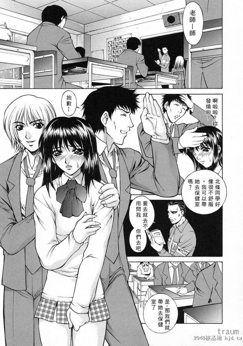 [中文][黑白][梦咲三十郎]调教学园1[175P]第0页 作者:Publisher 帖子ID:286818 TAG:动漫图片,卡通漫畫,2048核基地