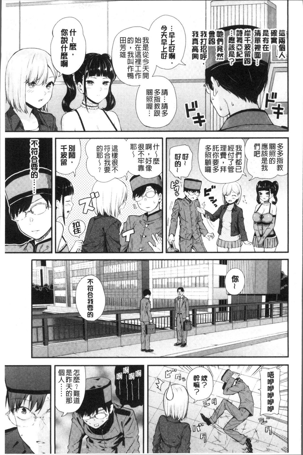 [中文][黑白]おんなのこ包囲网[1][64P]第0页 作者:Publisher 帖子ID:286961 TAG:动漫图片,卡通漫畫,2048核基地