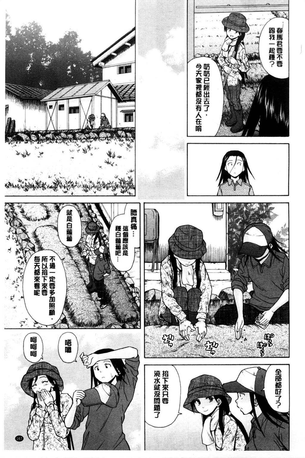 [中文][黑白][枫牙]俺の义姉さん…[3][82P]第0页 作者:Publisher 帖子ID:286628 TAG:动漫图片,卡通漫畫,2048核基地