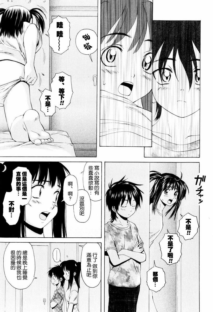 [中文][黑白][枫牙]男の子女の子[1][78P]第0页 作者:Publisher 帖子ID:286722 TAG:动漫图片,卡通漫畫,2048核基地